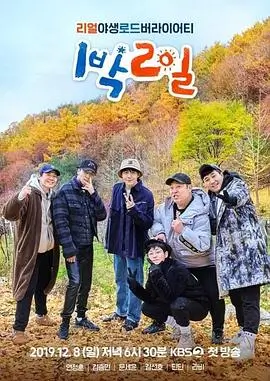 出发吧周末 旅行真人秀全集在线观看